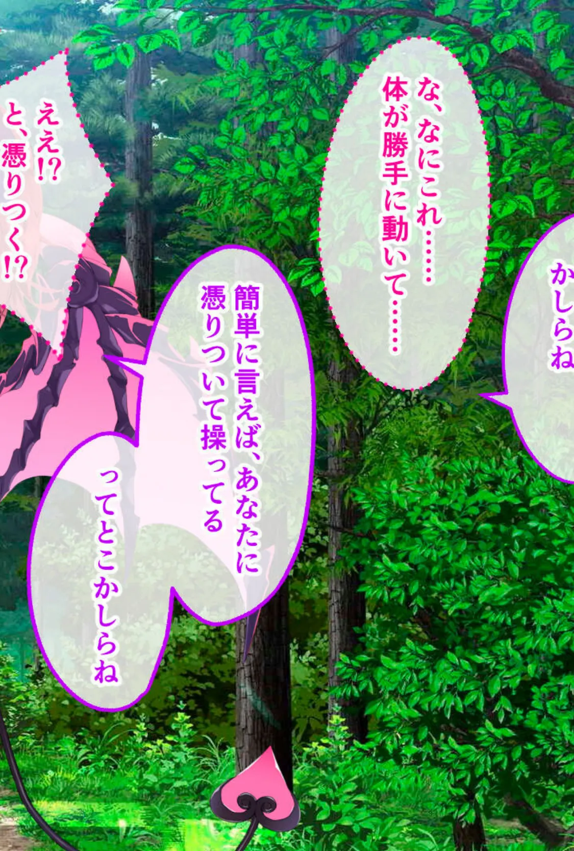 サキュバス☆コネクト!! CGノベル版 〜気弱なボクっ娘、えっちな世界で大奮闘!?〜 6ページ