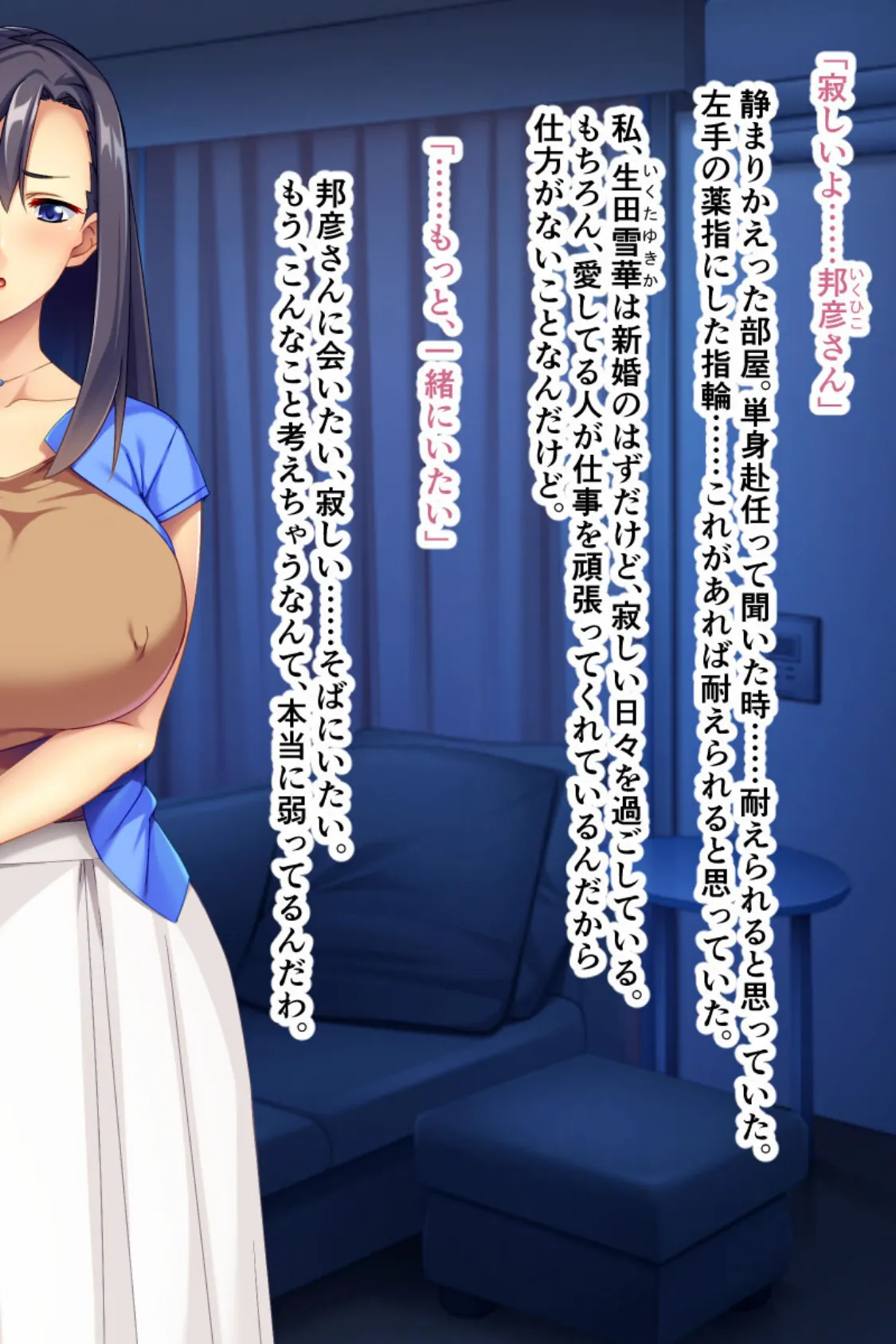 撮られてイクッ!淫乱人妻 背徳の「裏自治会」レポート 2ページ