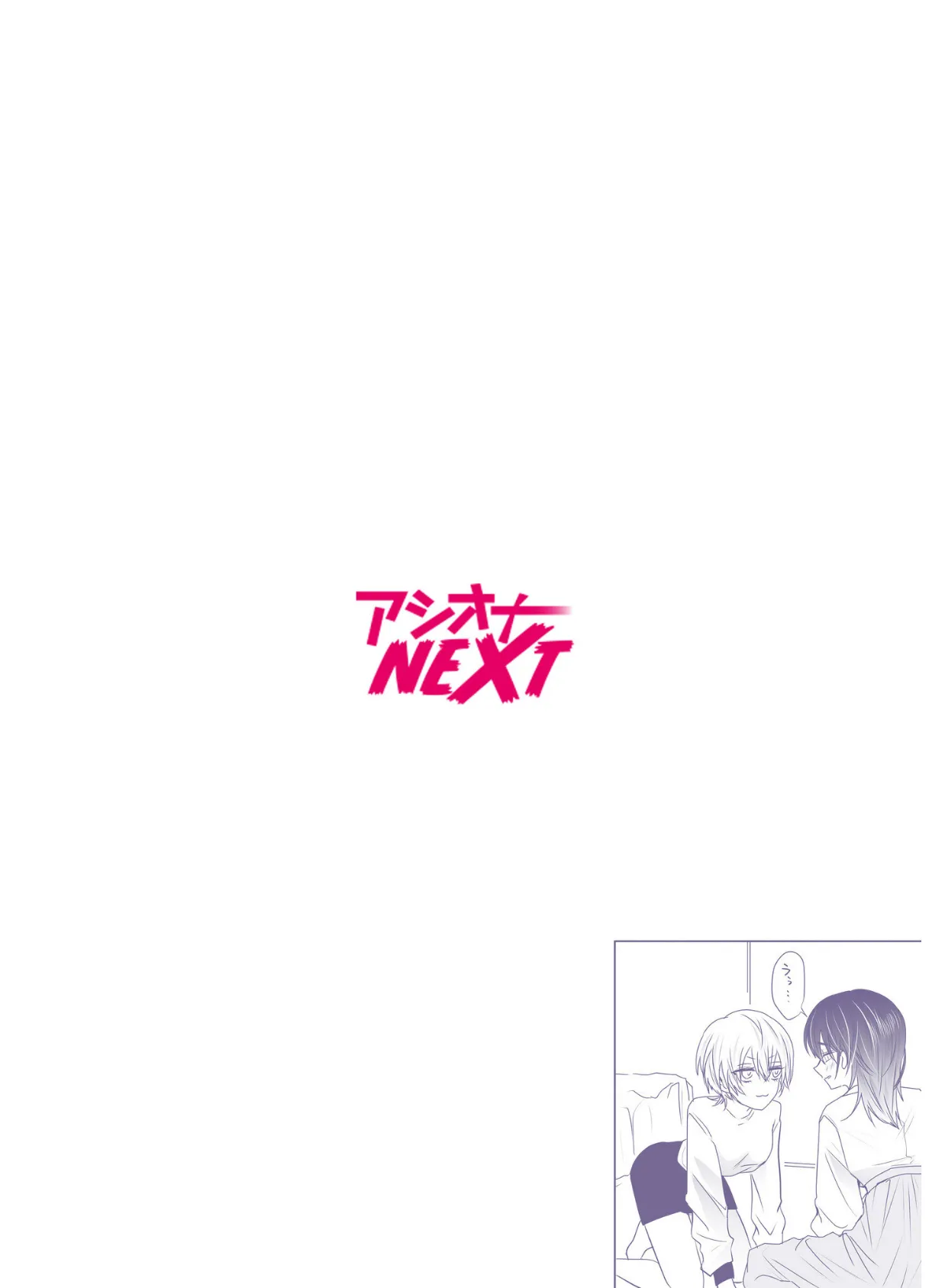 乳圧なでシコ(9) 2ページ