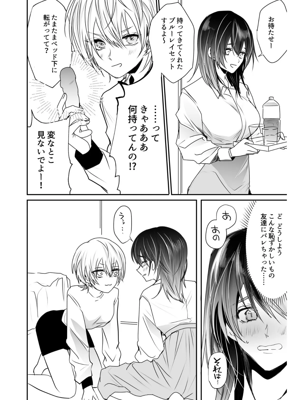 乳圧なでシコ(9) 8ページ