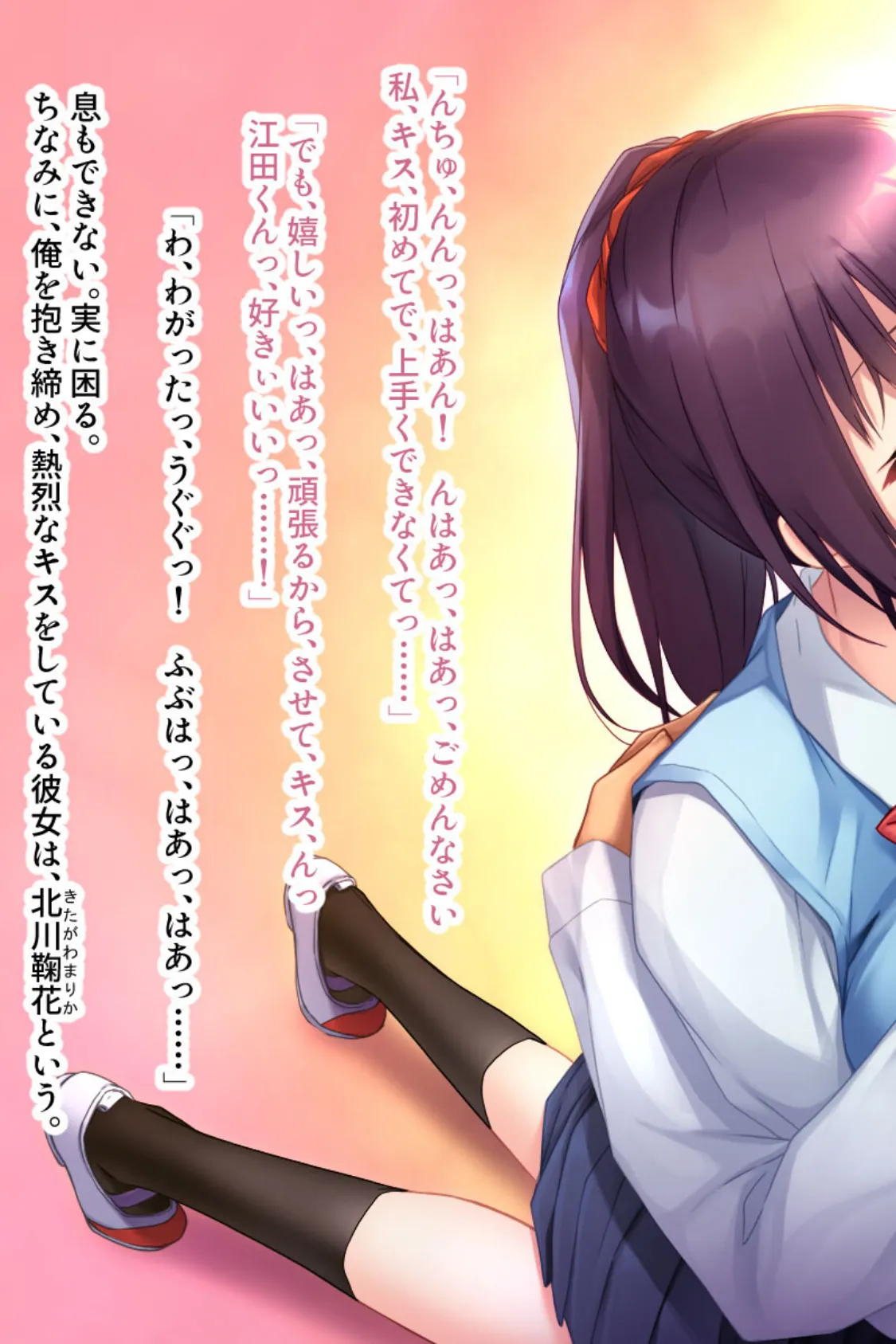 溺愛で純情な甘トロ性生活 〜愛があれば幸せなんです!〜【CG集コレクション ミニ】 4ページ