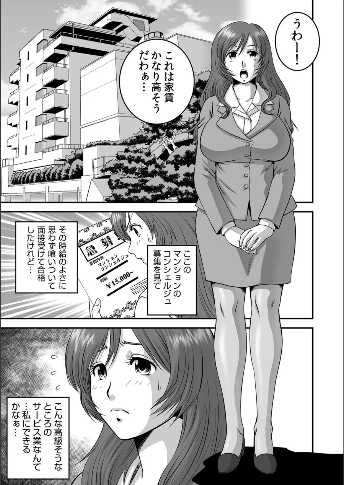 分譲型2LDK‘下の世話付’3,800万円 2ページ