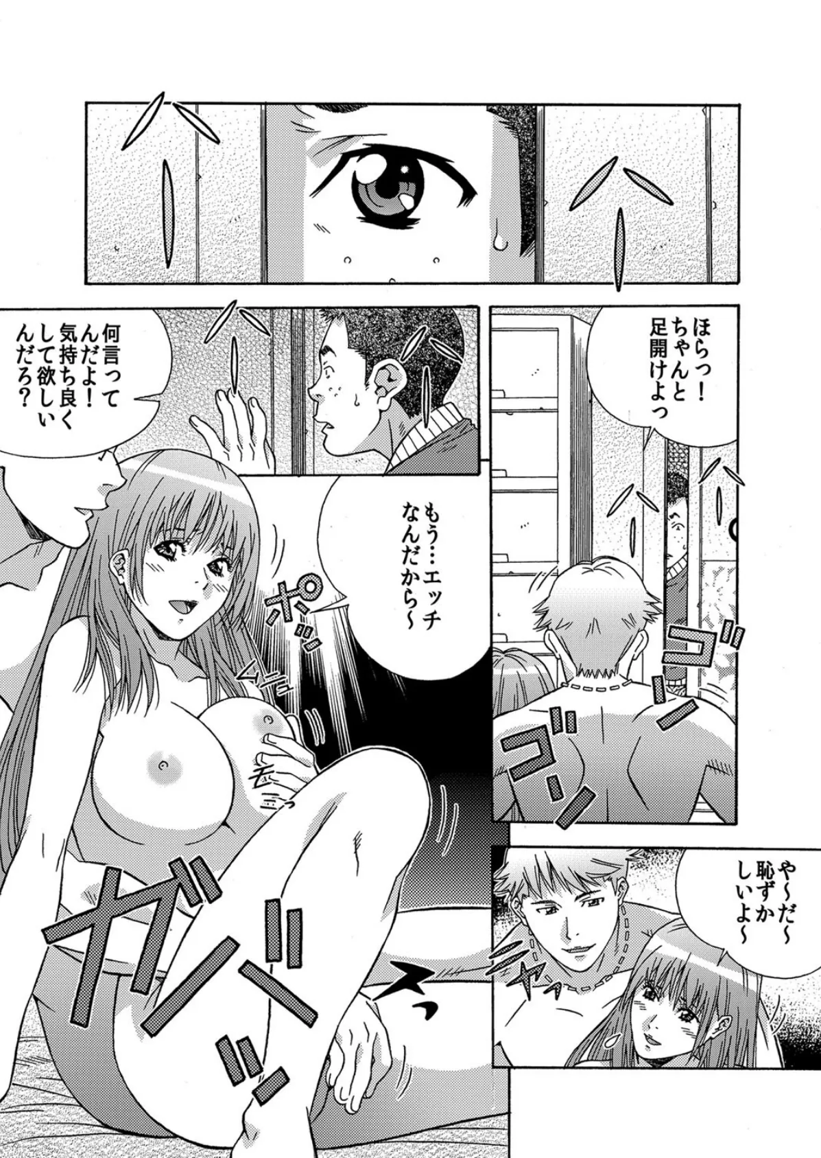 ノゾキNTR〜変態部下が潜む押し入れ〜 2ページ