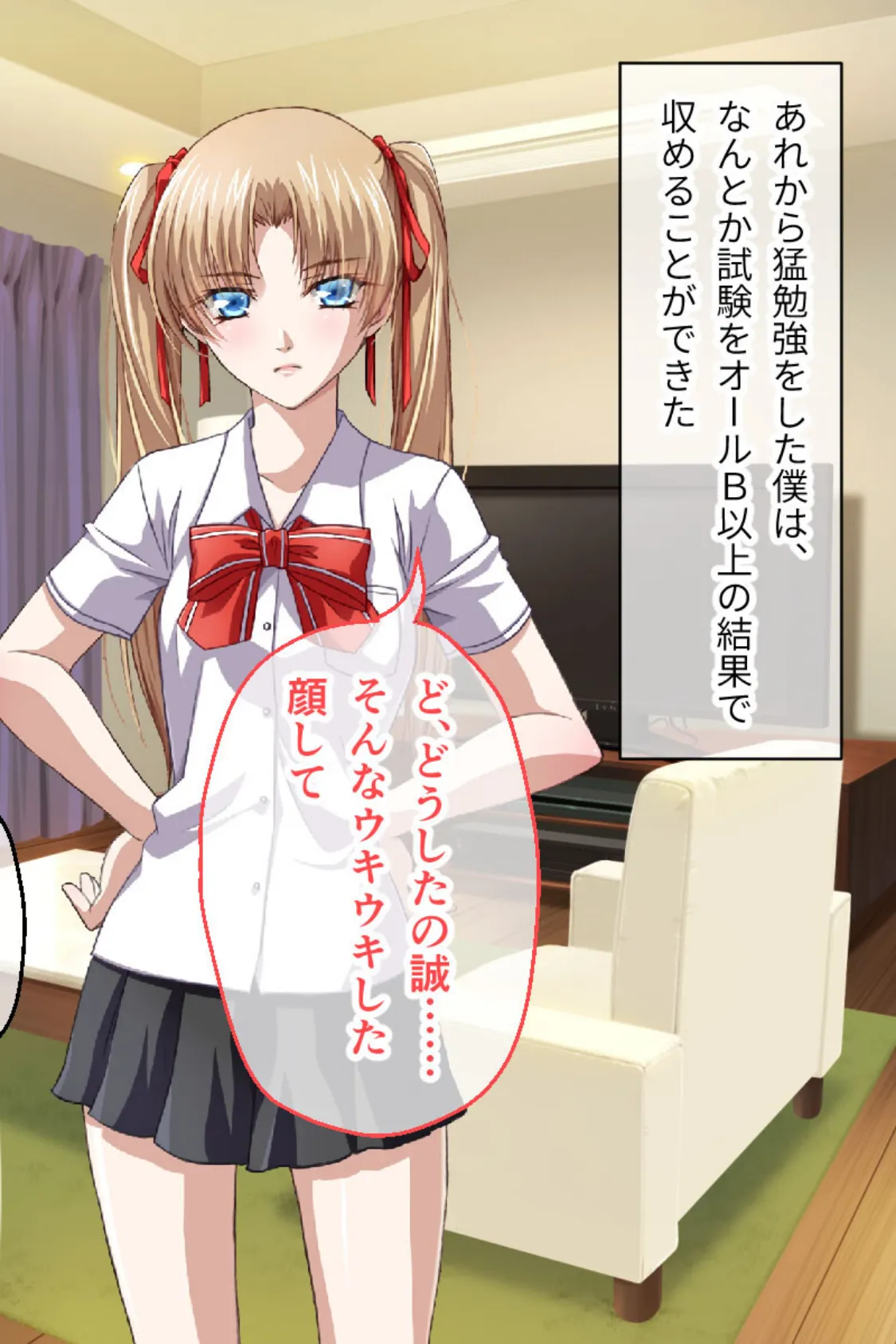 幼馴染の巨乳ママと痴女レッスン 後編 〜女装デートで大放出&娘にも挿れて母娘丼〜 2ページ