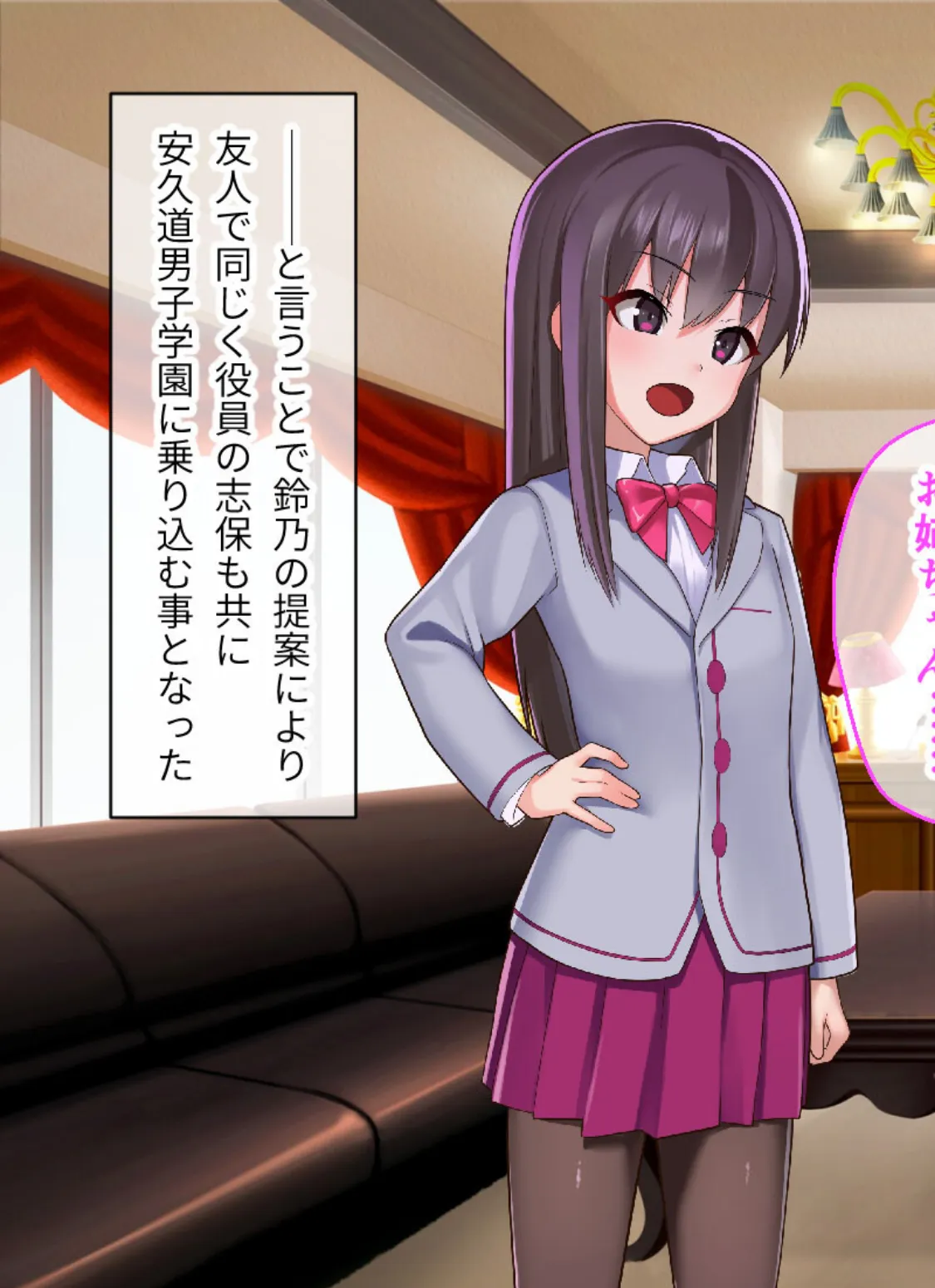 隷属調教 CGノベル版 〜不良集団の餌食になるエリート処女(おとめ)たち〜 5ページ