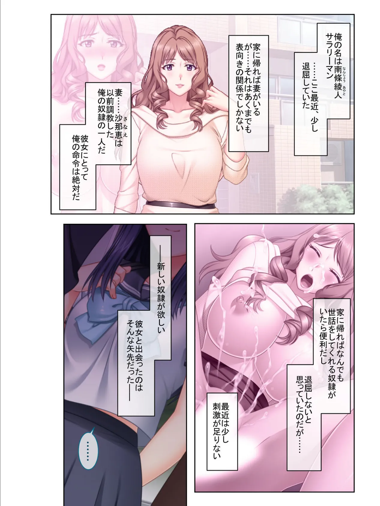 肉欲むちむち濃密セックス!〜酒池肉林の淫乱アクメ!〜【大合本シリーズ】 6ページ