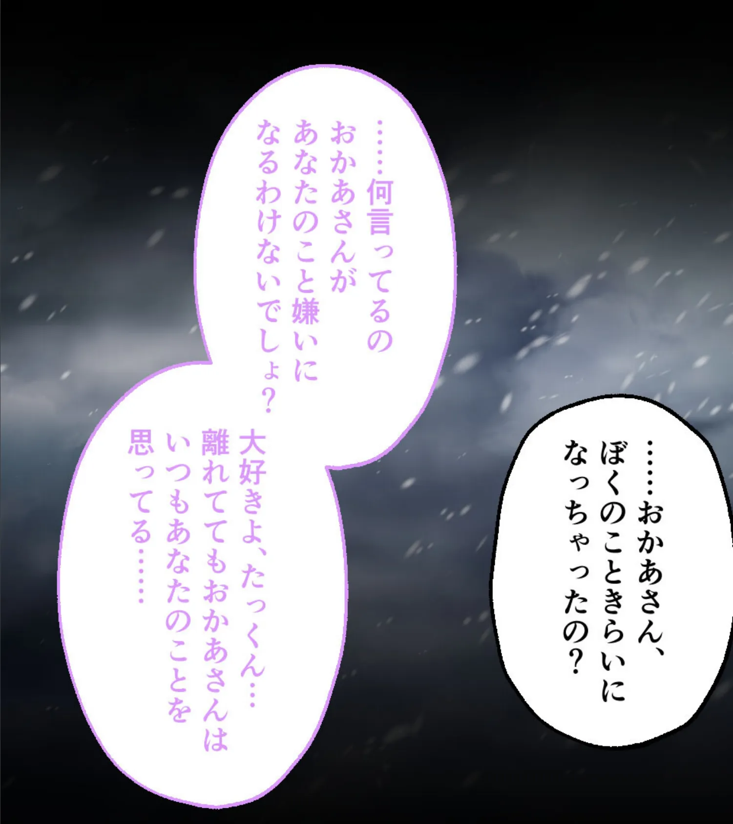 義母と俺の背徳H 〜我慢できないムチムチお母さん!〜 3ページ