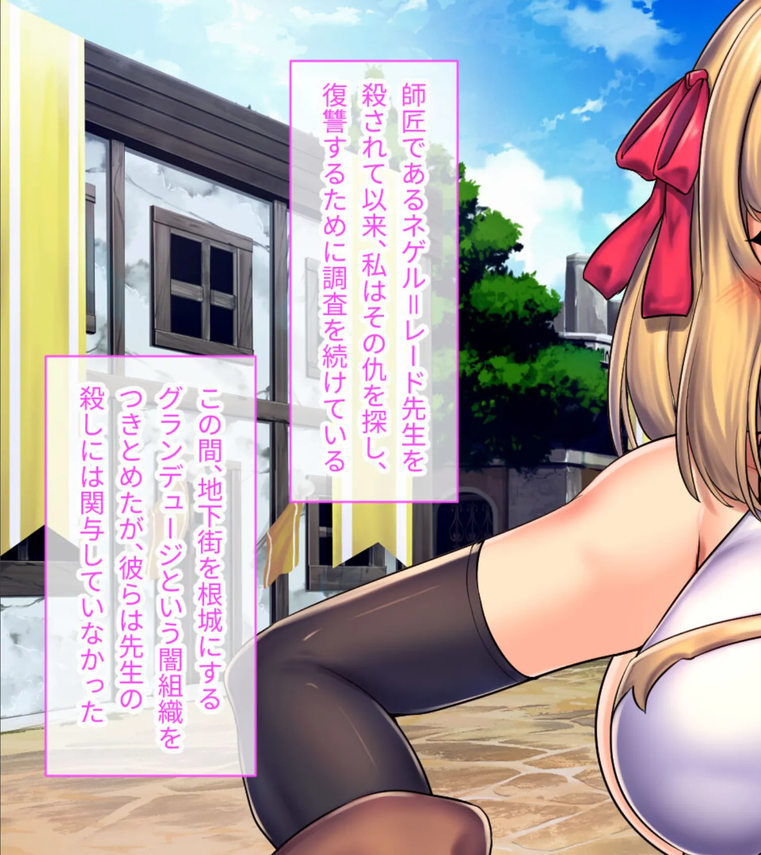 リエッタの淫欲冒険譚 後編 〜決戦!試練の塔〜 3ページ