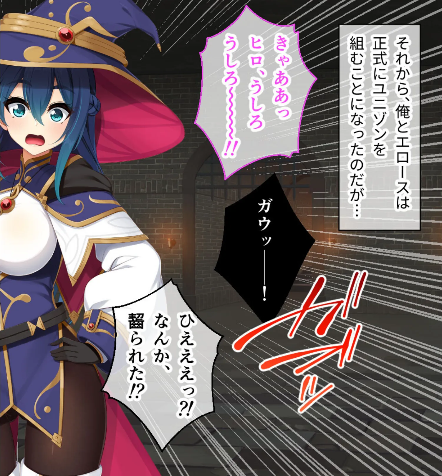 落ちこぼれ魔女エロースの奮闘記 後編 〜結ばれドスケベ解禁!!エッチは異世界を救う〜 4ページ