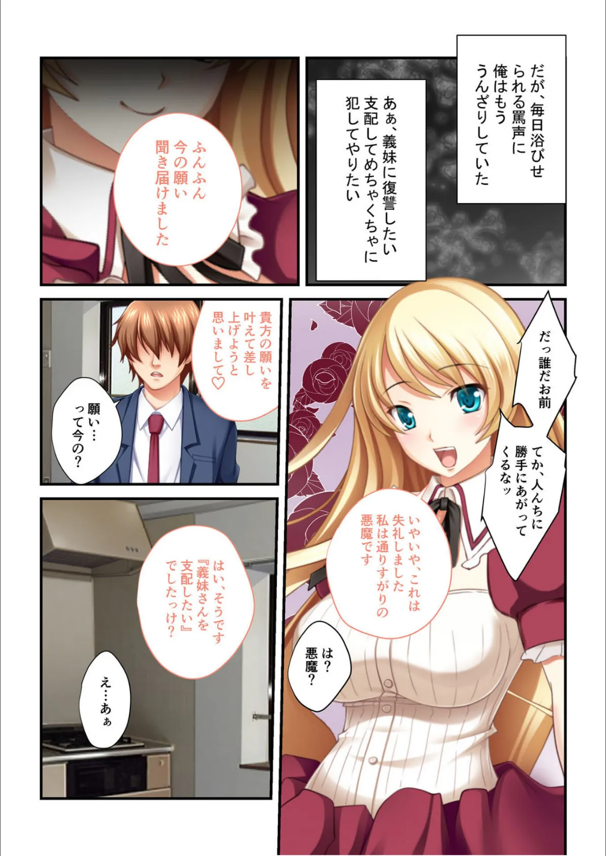 洗脳えっち全集!もうセックスしか考えられないッ!【大合本シリーズ】 4ページ