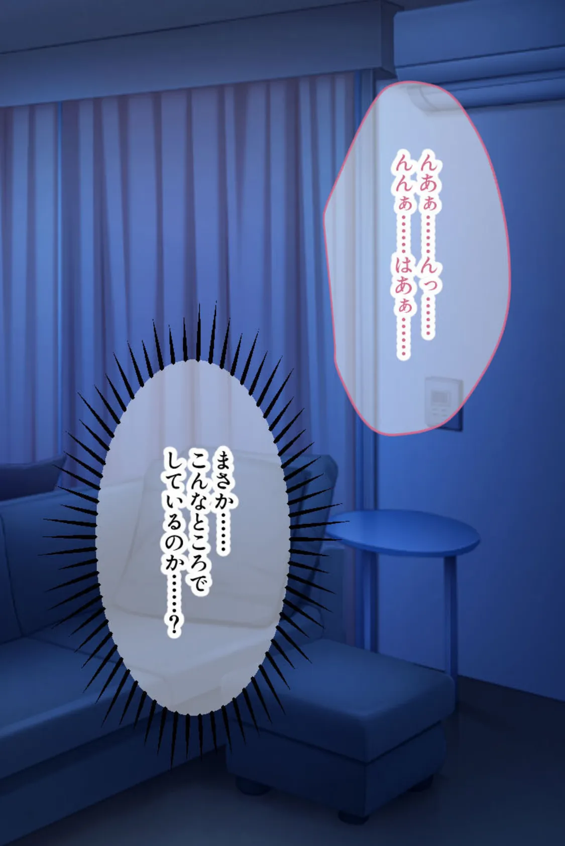 旦那様では濡れないのです! 〜義父との激しい営みに夢中になる嫁〜 4ページ