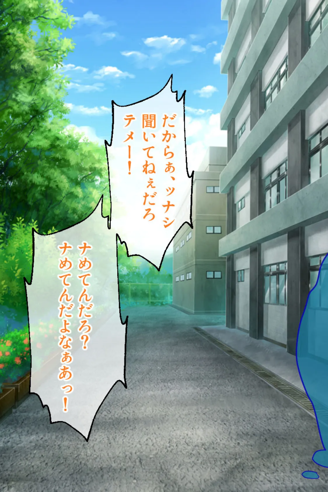 最強×最エロ!!ヤンキー娘たちを屈服させちゃいます♪ 3ページ