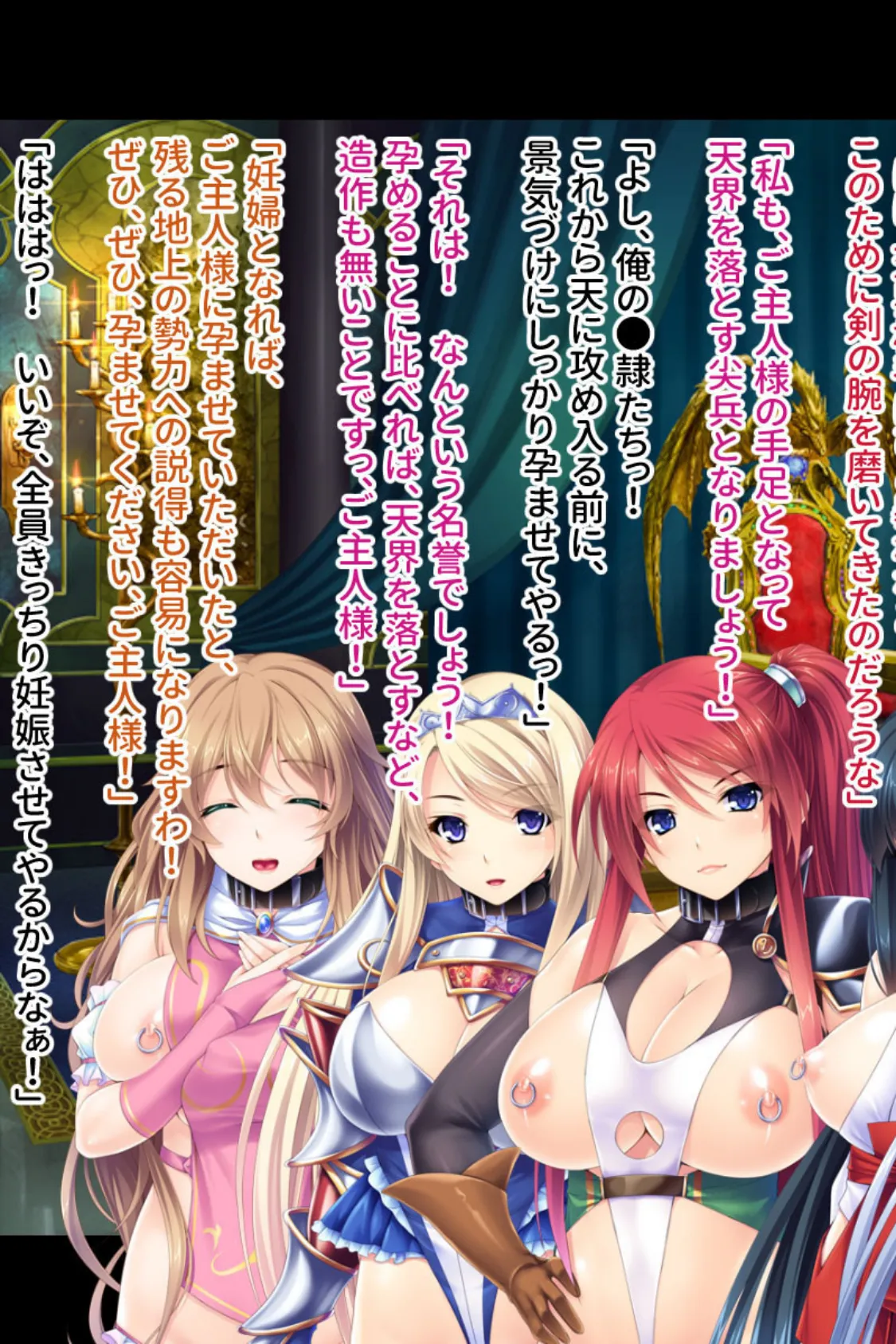 転生したら淫欲王!! 絶対服従の白濁汁で♀穴征服 3ページ