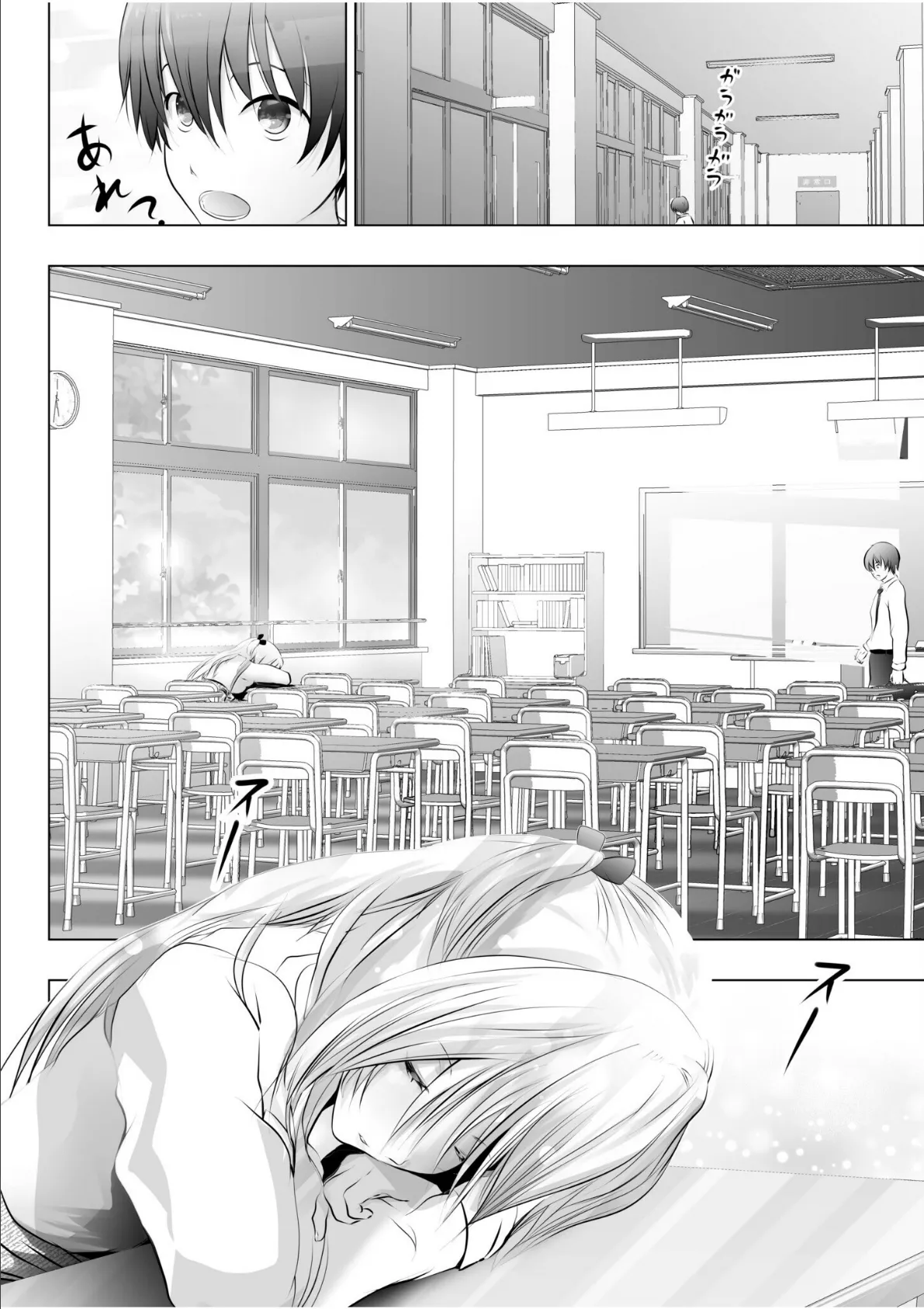 リア充幼なじみとモブ男の僕がイチャラブセックス!?彼女ゲットと思ったら?セフレ宣言されました 【電子単行本】【通常版】 8ページ