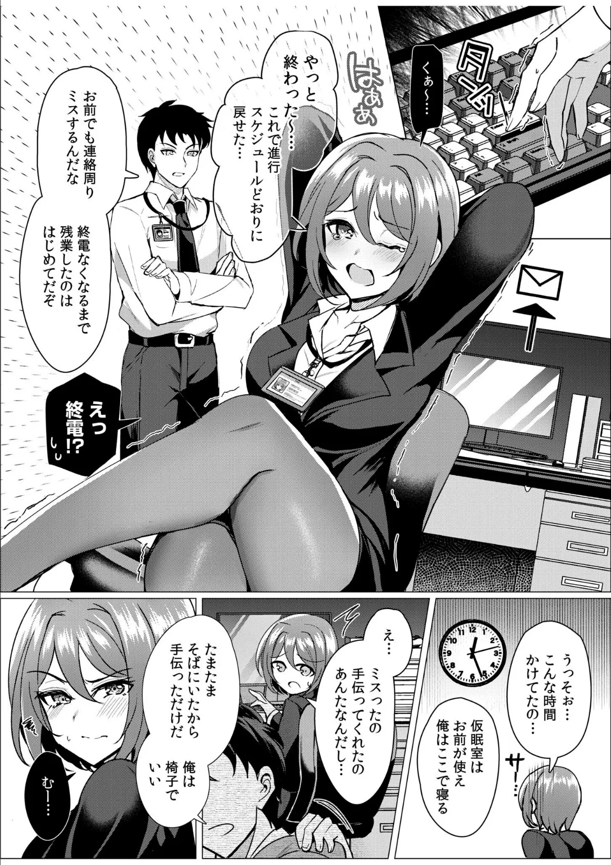 「ふたりでイきヌき…シよ?」〜深夜のオフィスで同僚とこっそりぬぽぬぽ快感セックス〜 3ページ