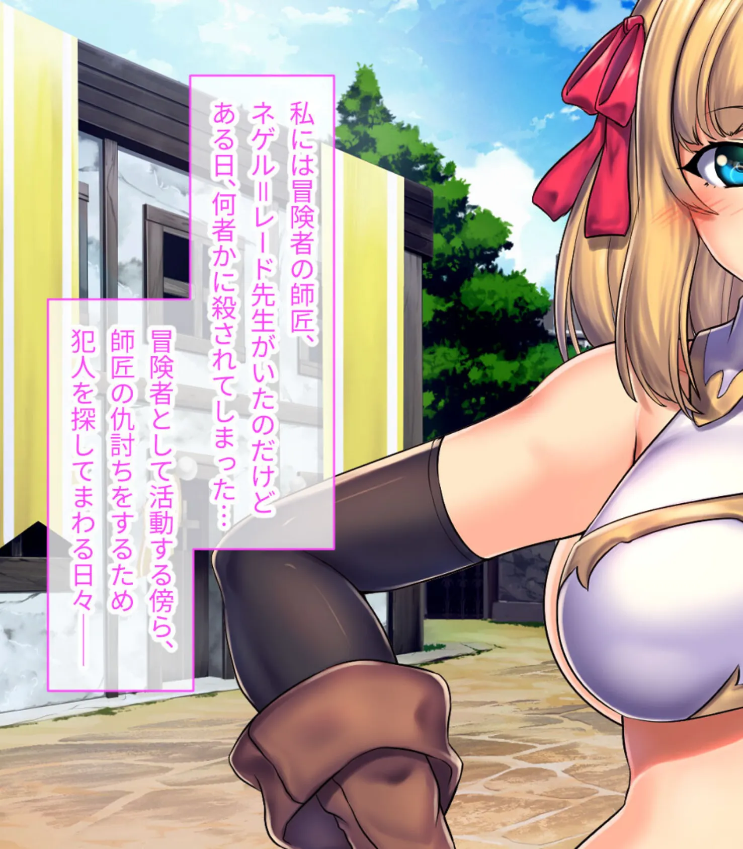 とある女冒険者の淫乱処世術 〜でも気持ち良過ぎて堕ちちゃいそう!?〜【CG集コレクション ミニ】 4ページ