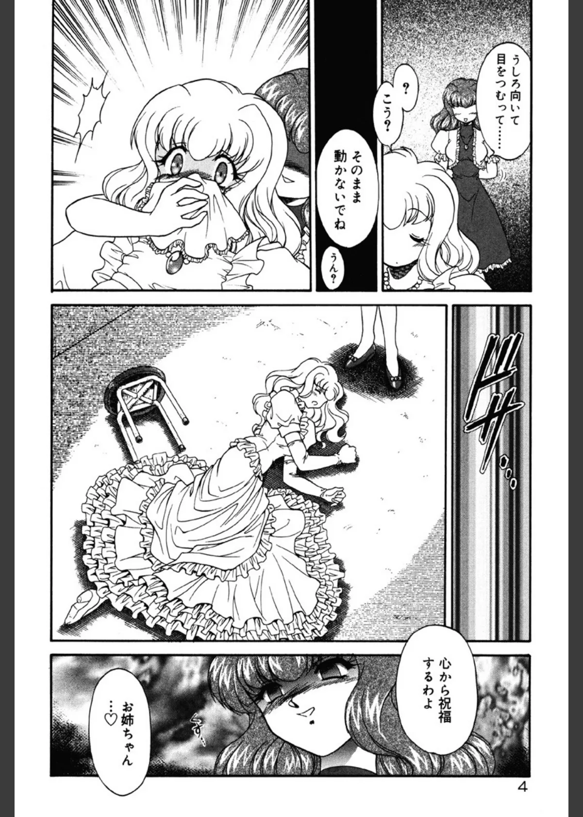 調教しちゃうぞ! 5ページ