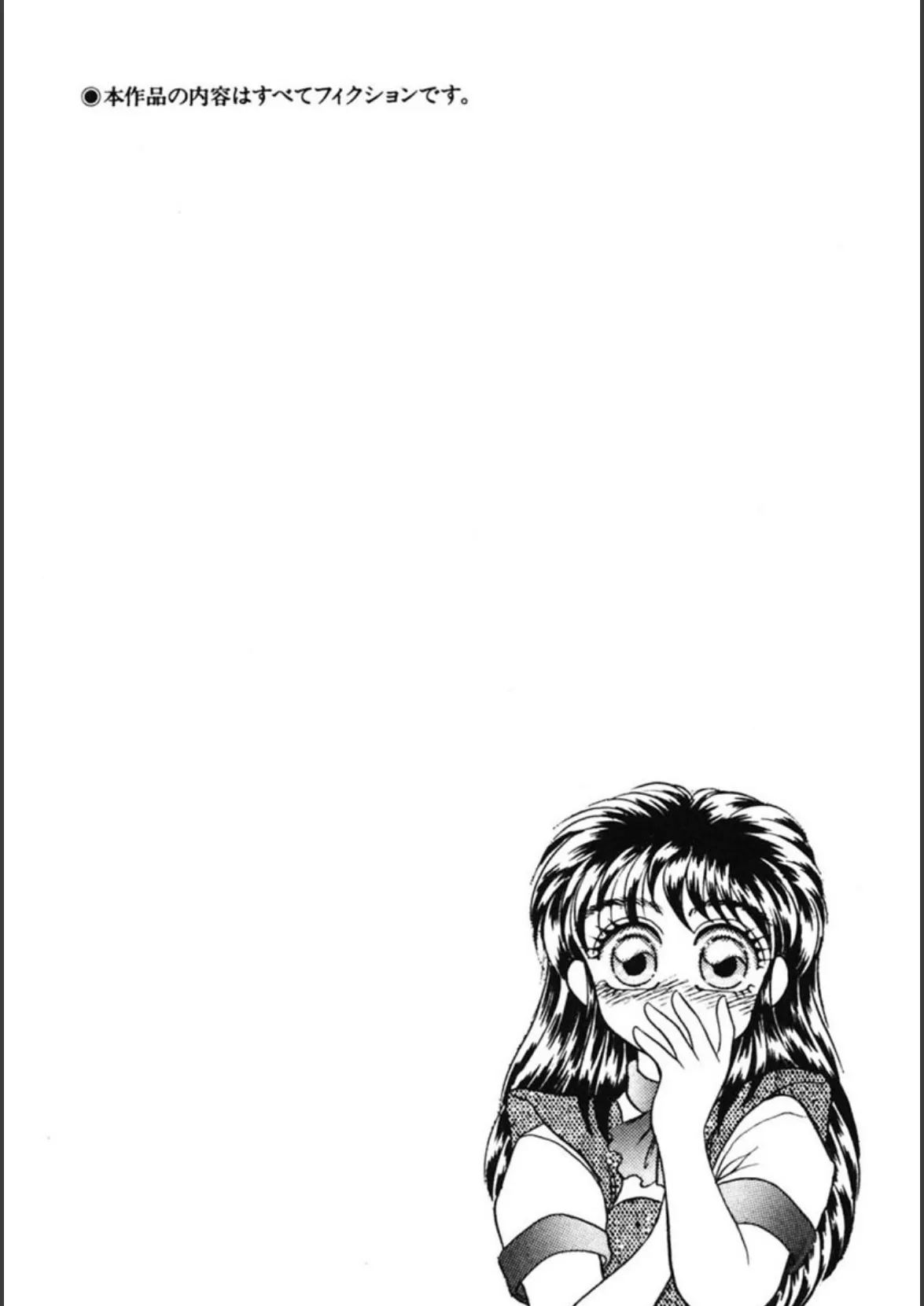 ぴんく☆しゃっふる! 7ページ