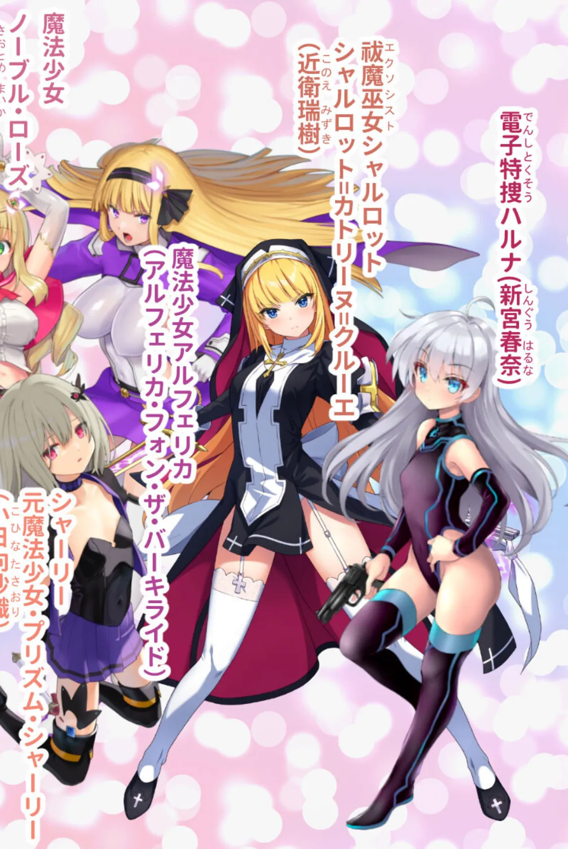 ヒロインズ・コード CGノベル版 総集編〜ヒロイン絶望!容赦なき復讐の淫らな宴!〜 3ページ