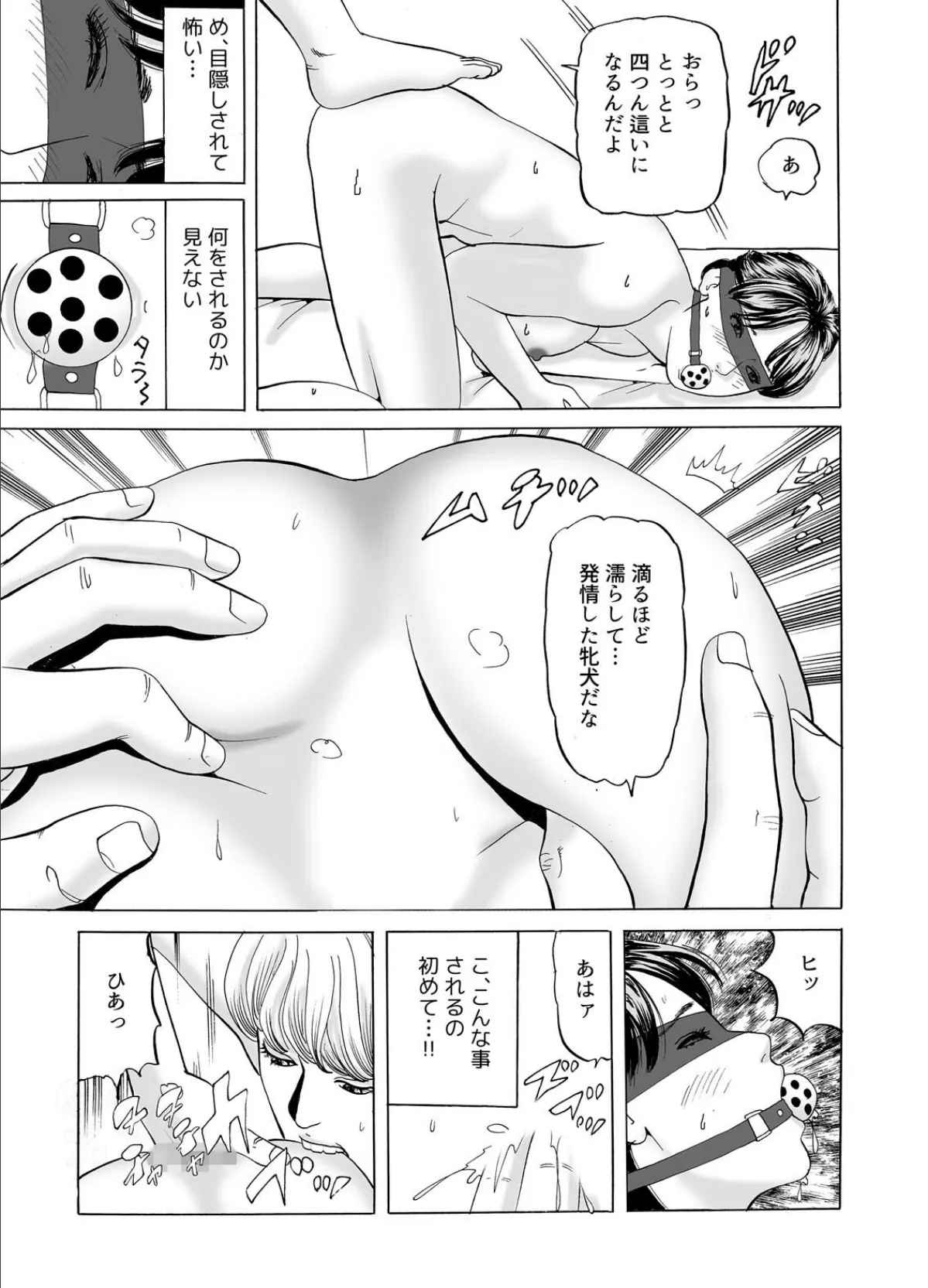 「これは不倫じゃないの…」放置妻が溺れた背徳の風俗SEX(2) 7ページ