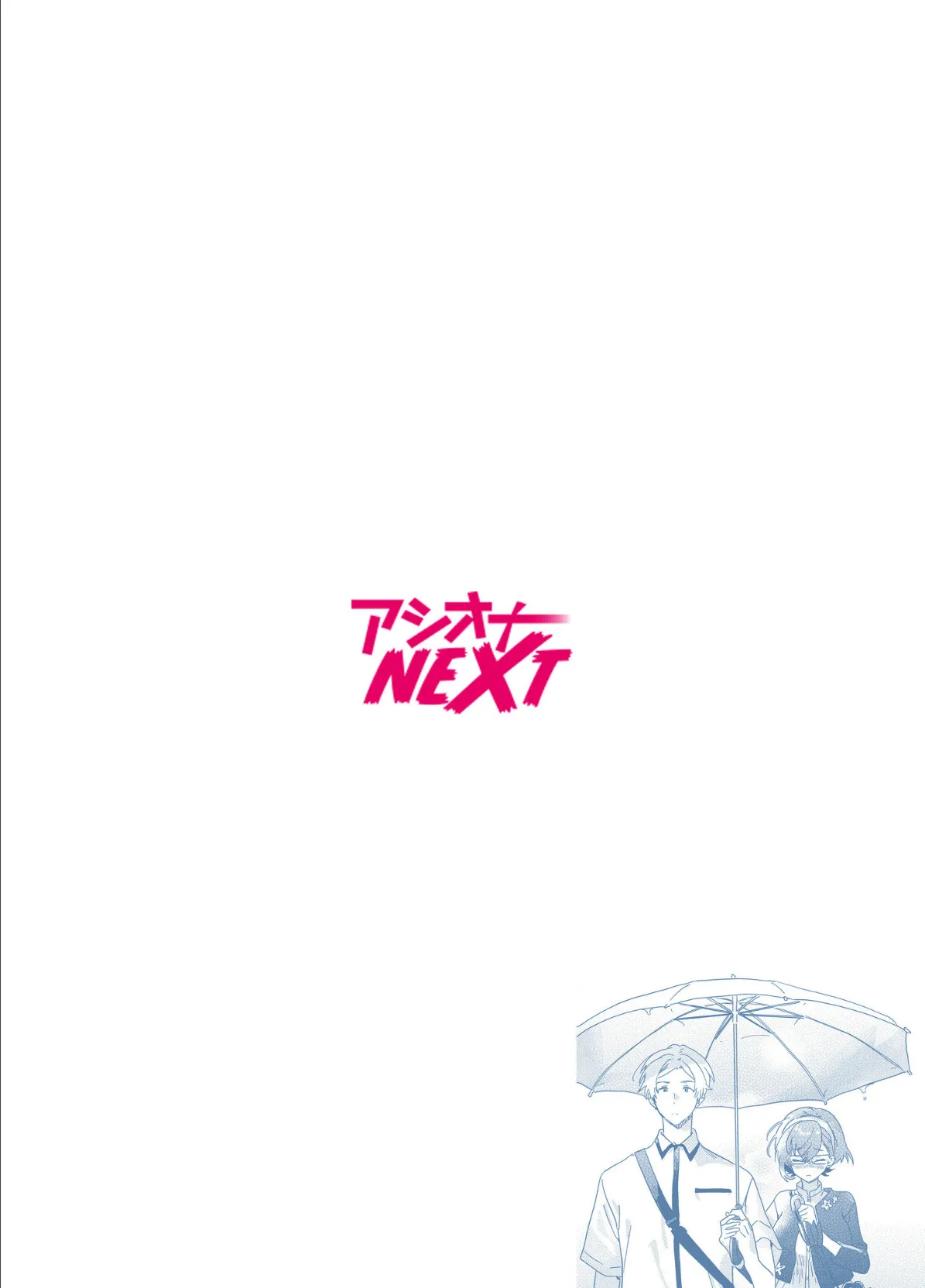 図書館お姉さんの潤い素肌〜カノジョじゃないのに奥までトロトロ溺愛SEX〜(6) 2ページ