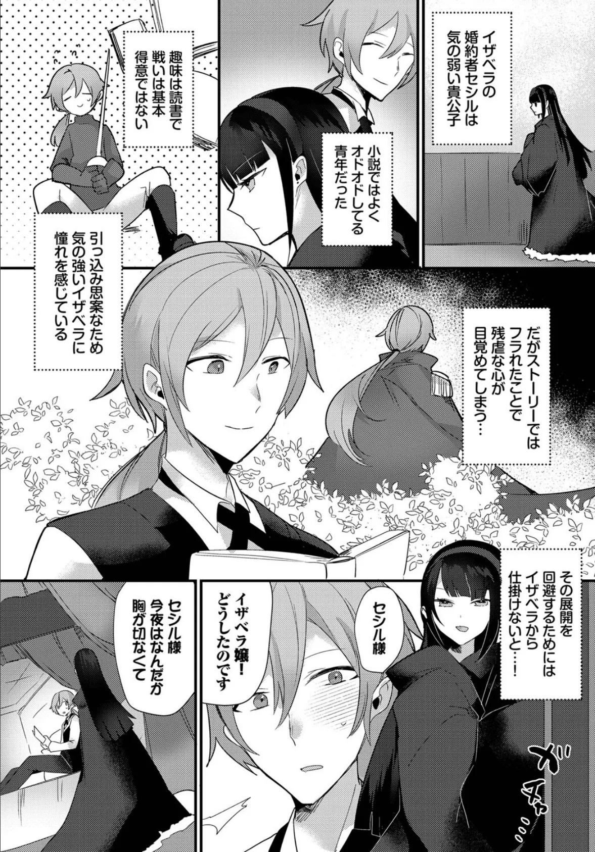 ダンジョン攻略はSEXで!! VOL.14 17ページ