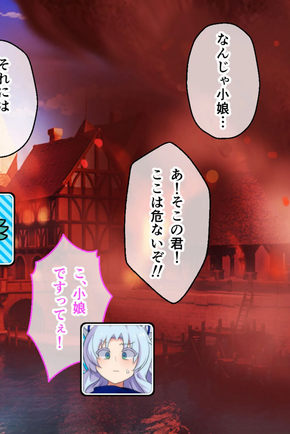 ねぎドラ CGノベル版 〜つるぺた竜王、フーゾクでシコシコ成り上がりっ!〜 6ページ