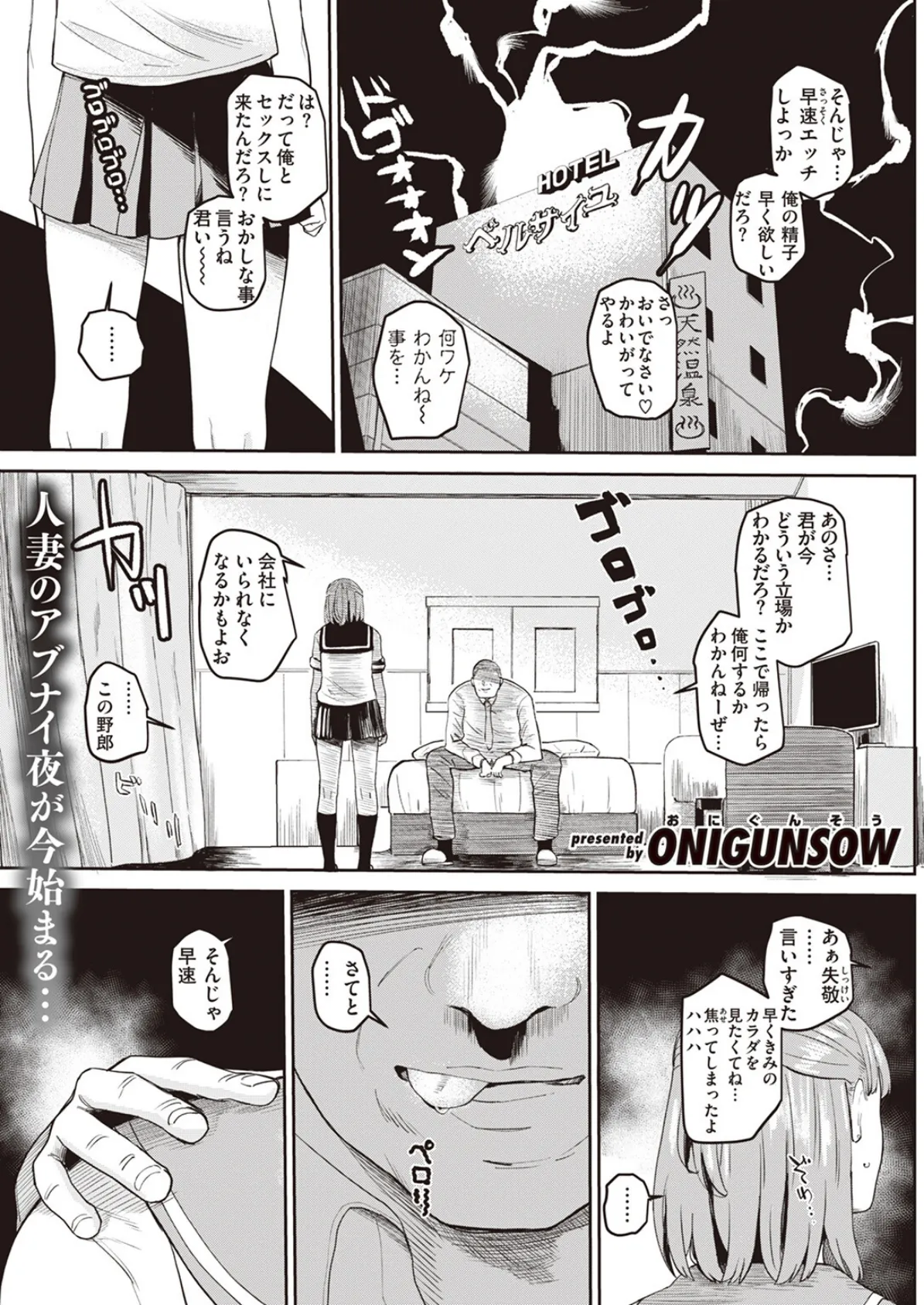 COMIC X-EROS #103 21ページ