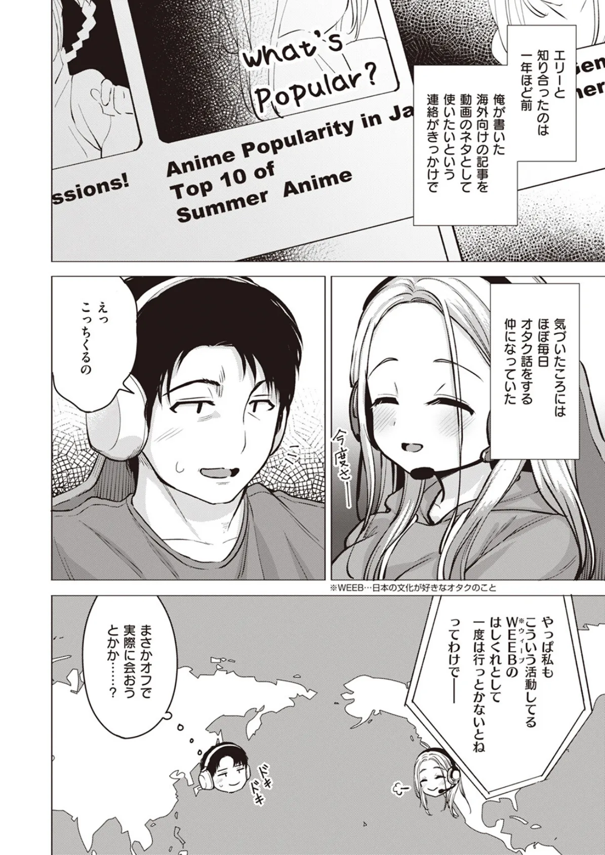 COMIC X-EROS #103 38ページ