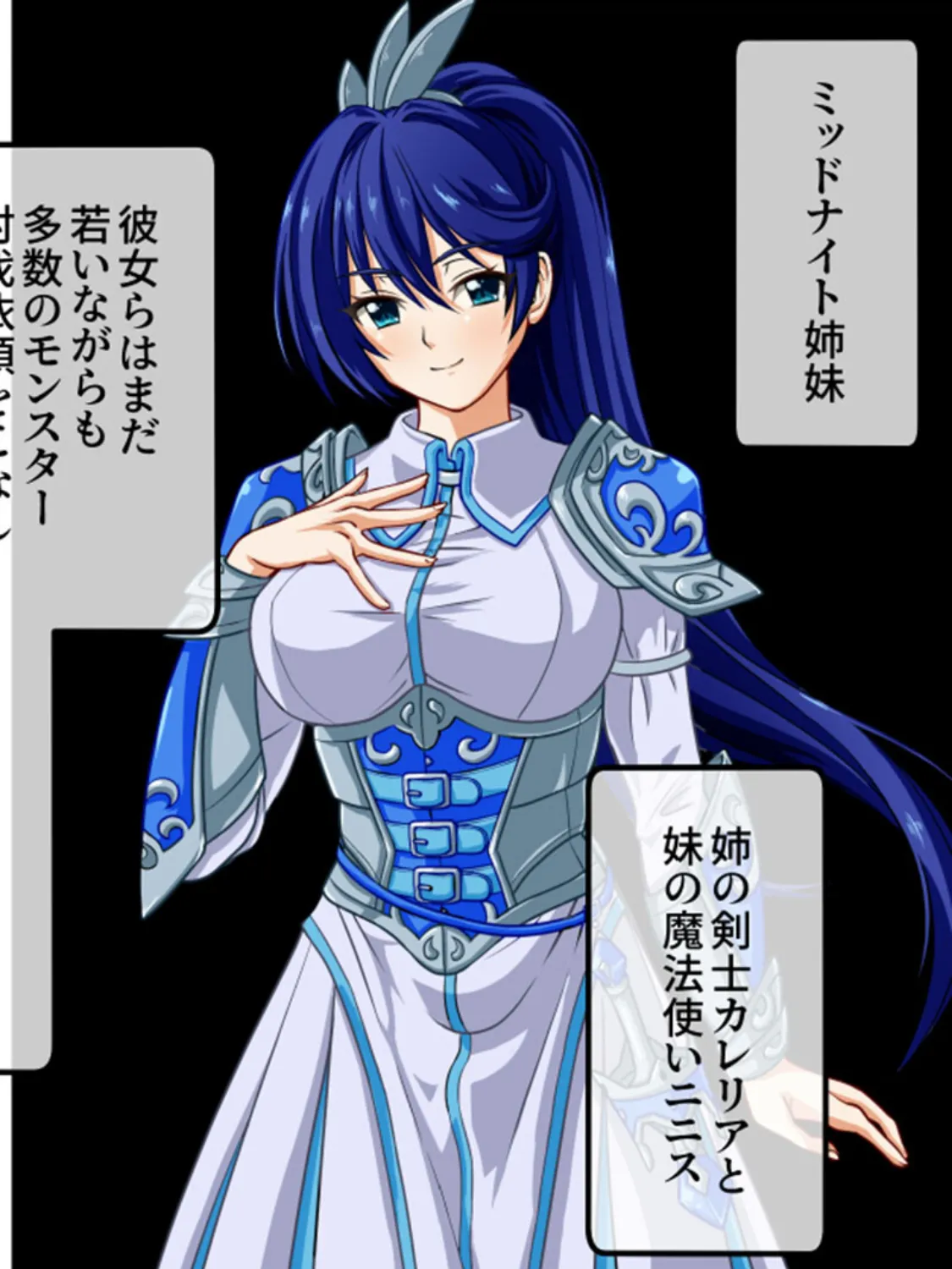 触手で完堕ち!〜剣士の姉と魔法使いの妹〜 6ページ