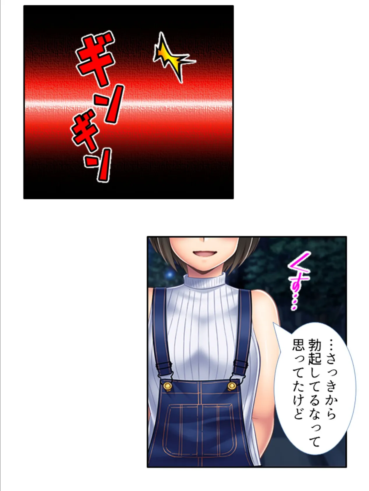 逢瀬で解消!ナマ出しヘブン! 〜性欲を持て余した3人の美女〜 (単話) 最終話 6ページ