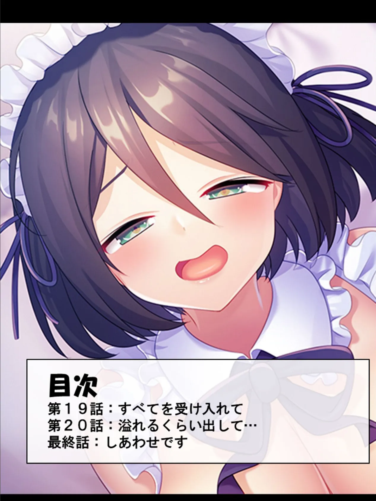 少子化革命! 〜ぼっちな地味子がエロすぎて先生は理性が保てない〜 第7巻 2ページ