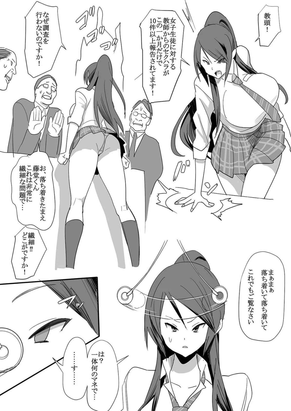 40歳童貞が魔法使いになってお尻をアレする話(5) 5ページ