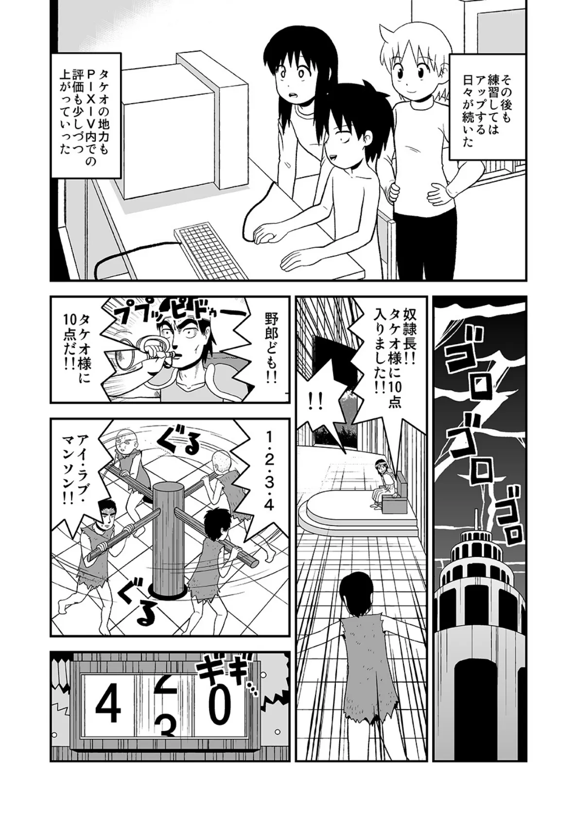同人王(4) 12ページ