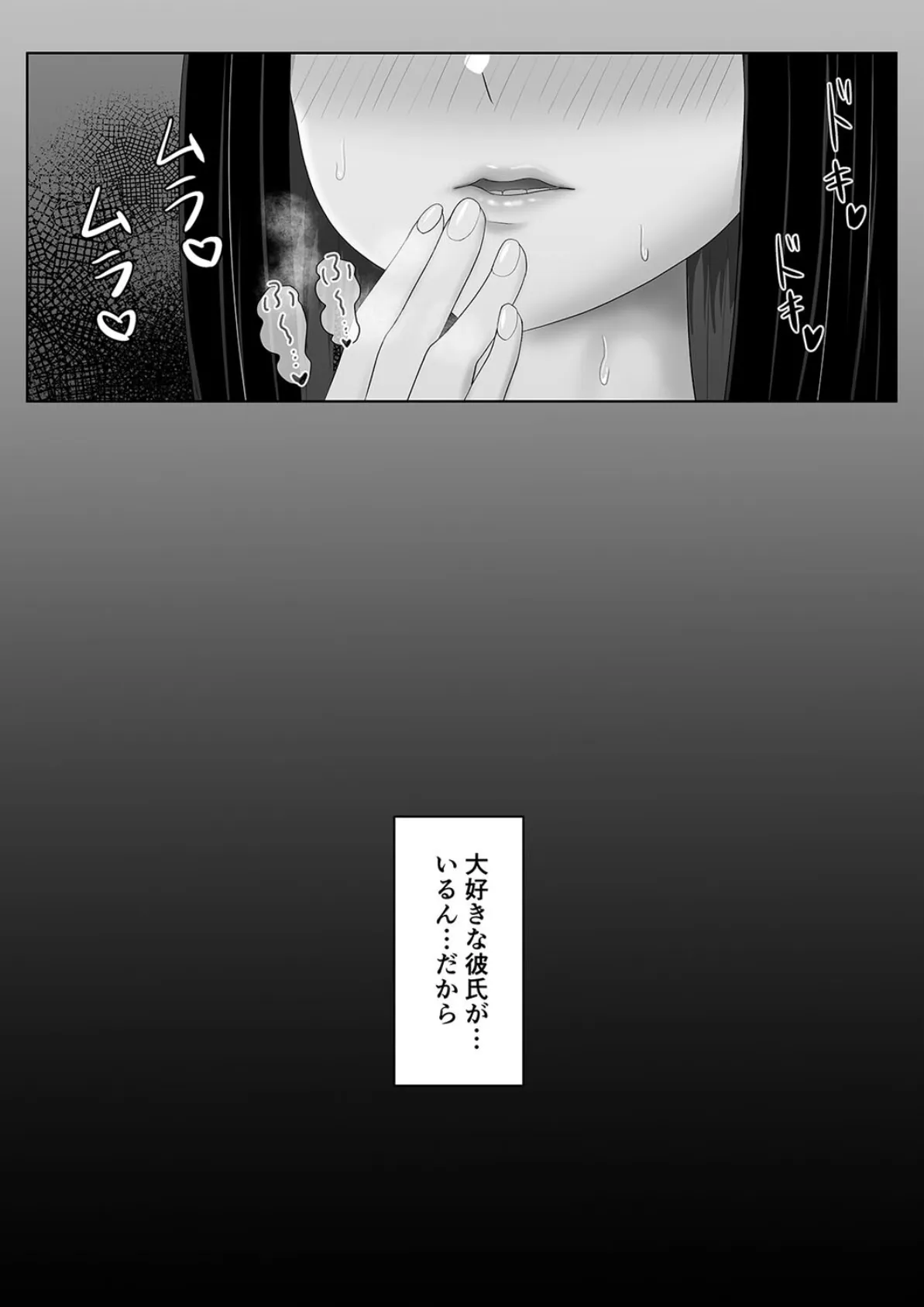 先生、もっとわからせて -優等生とクズ教師-(2) 5ページ