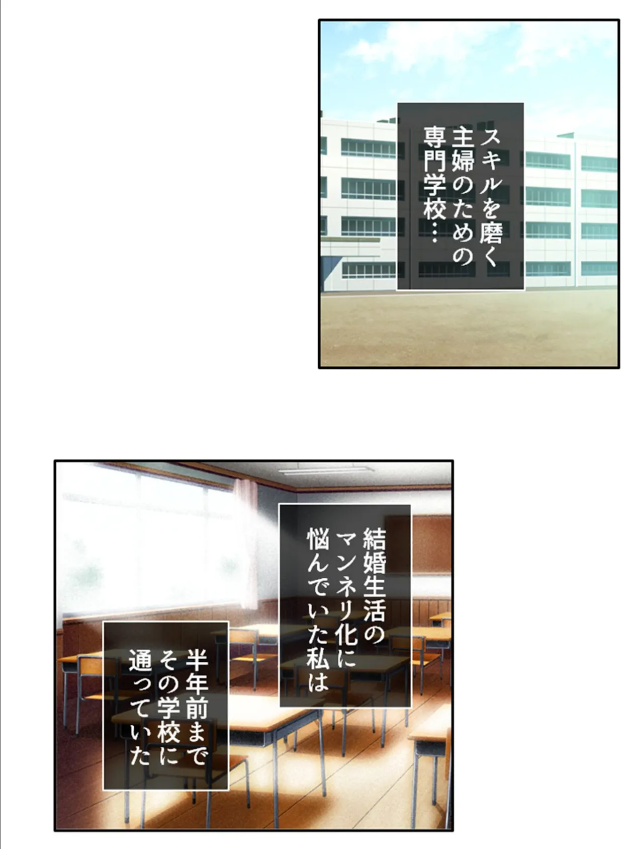 えっちなスキルが急上昇!?人妻養成専門学校 〜特別授業でイきまくる〜 (単話) 最終話 4ページ