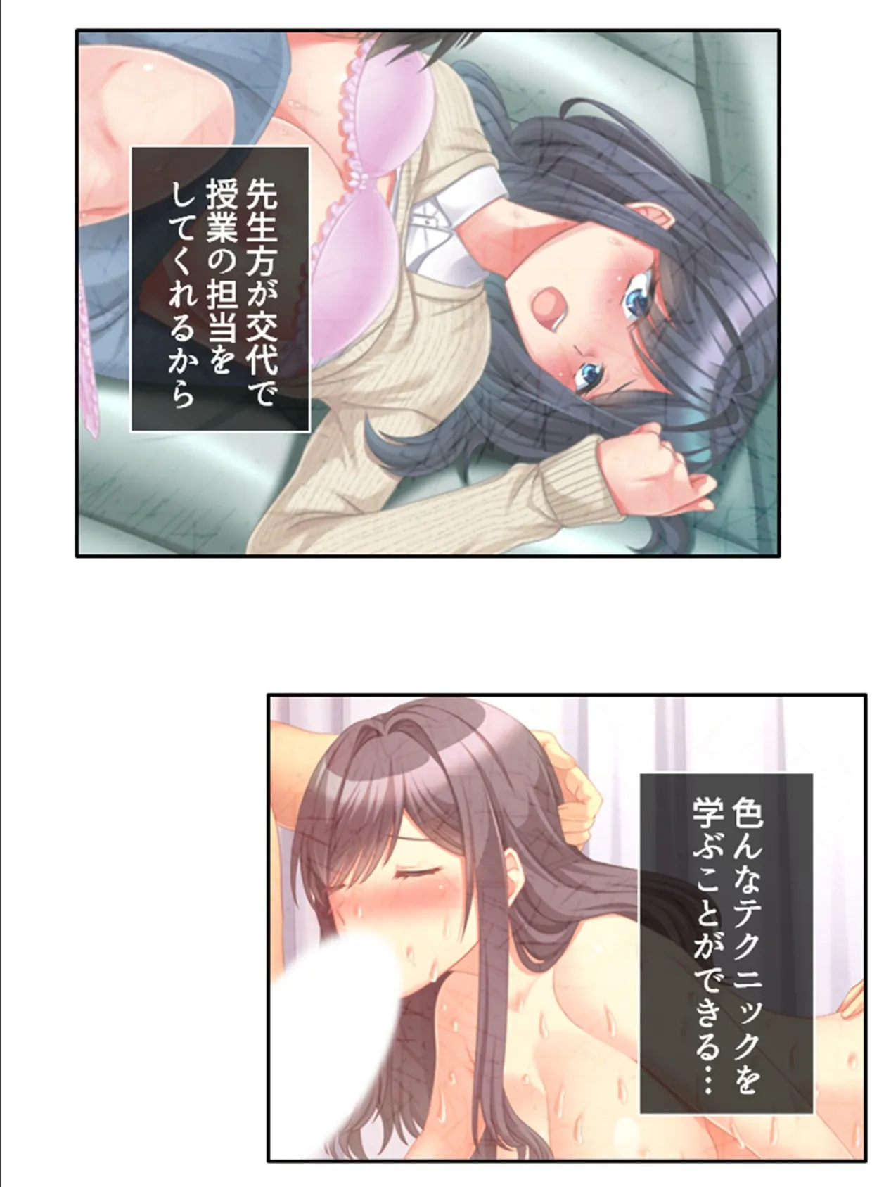 えっちなスキルが急上昇!?人妻養成専門学校 〜特別授業でイきまくる〜 (単話) 最終話 6ページ