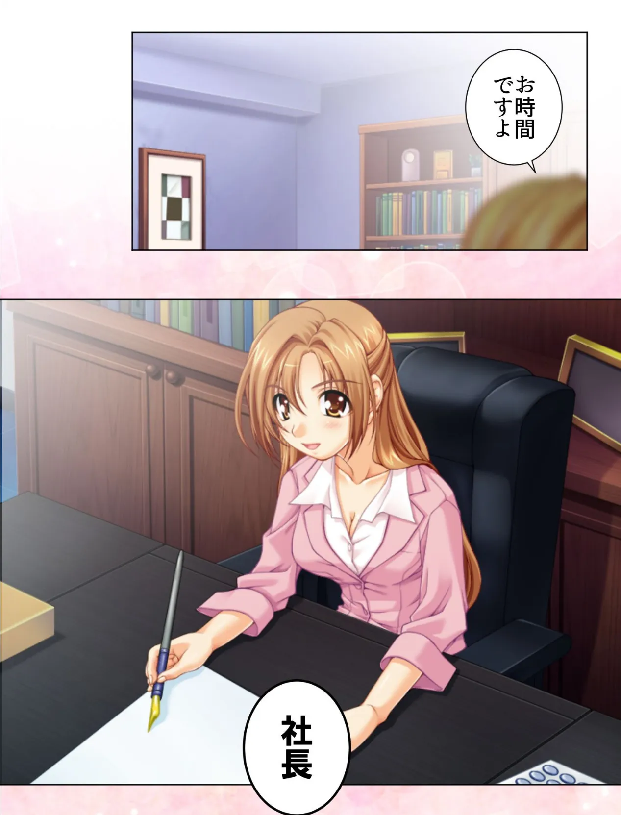 性の品質おまかせください! 〜私は性品ディレクター〜 【単話】 最終話 6ページ