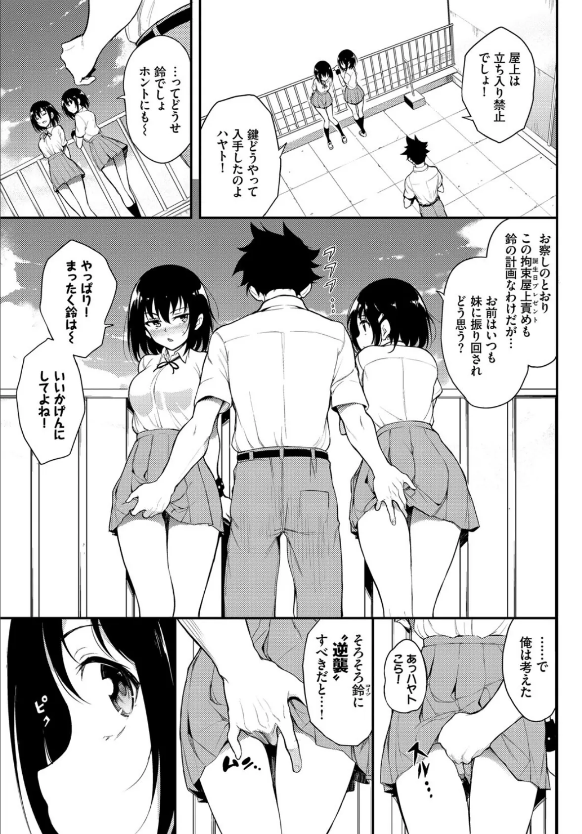 COMIC BAVEL SPECIAL COLLECTION(コミックバベル スペシャルコレクション)VOL46 9ページ