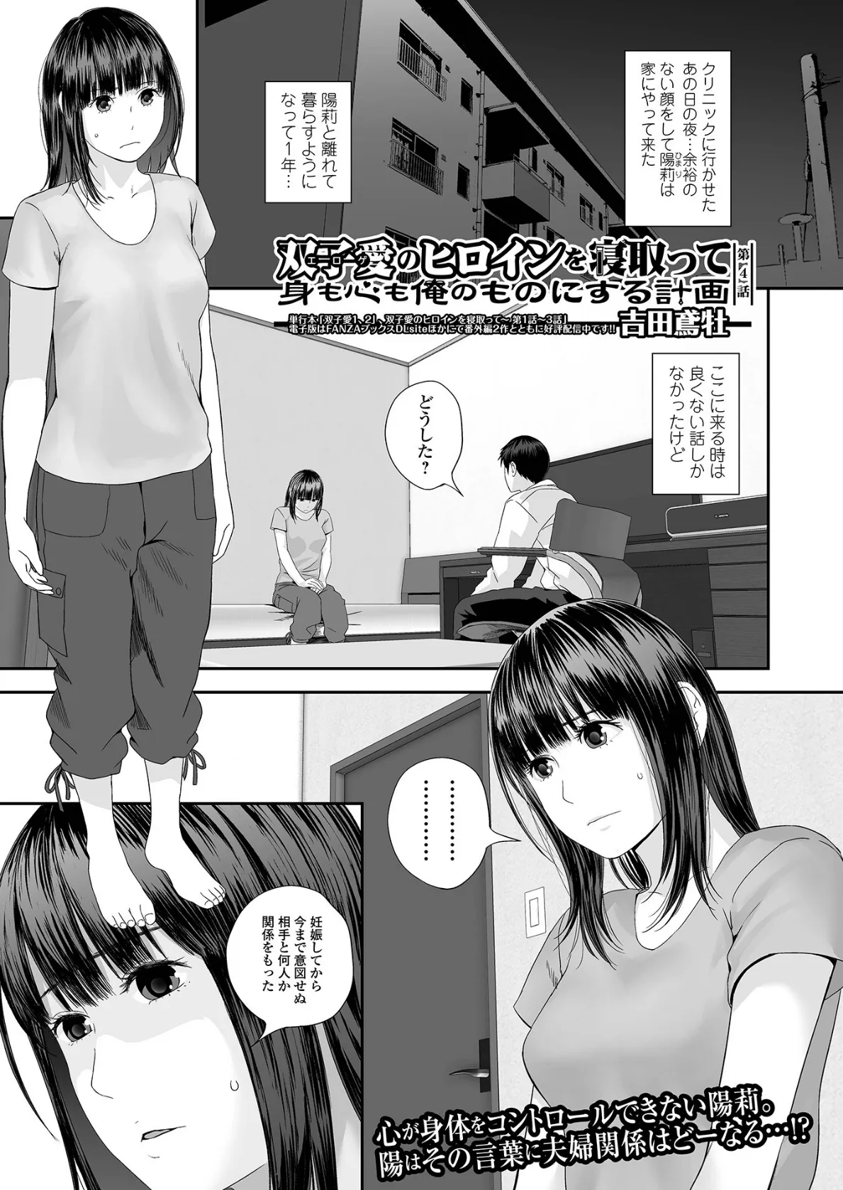 コミック刺激的SQUIRT!! Vol.39 15ページ