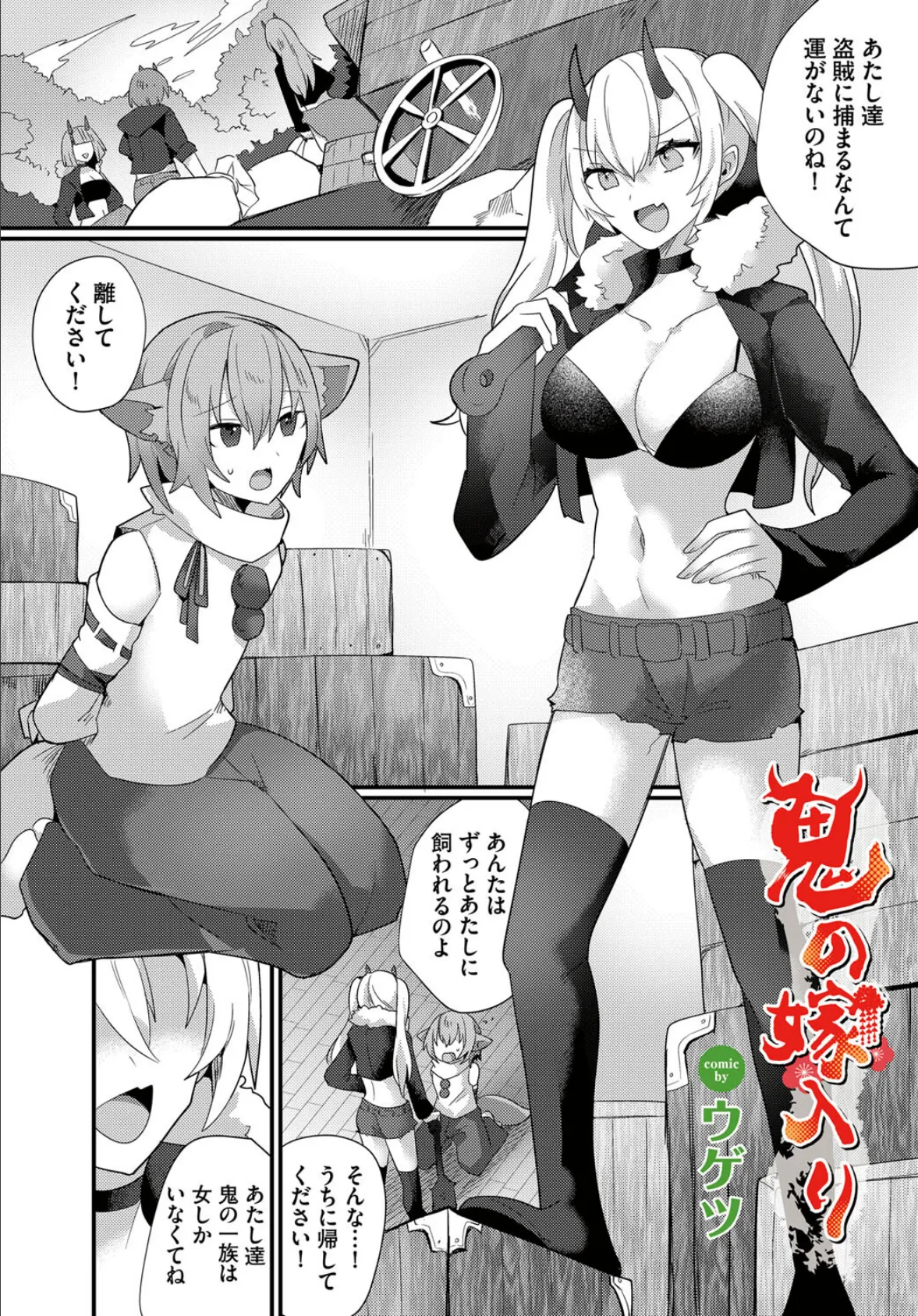 ダンジョン攻略はSEXで!! VOL.13 15ページ