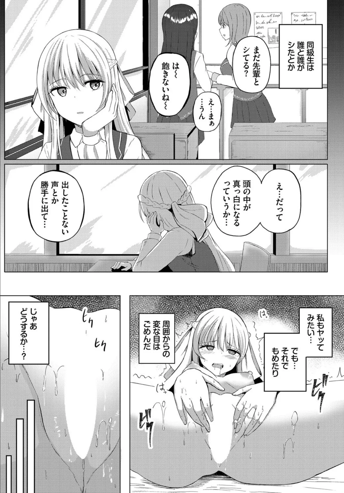 ダンジョン攻略はSEXで!! VOL.13 28ページ