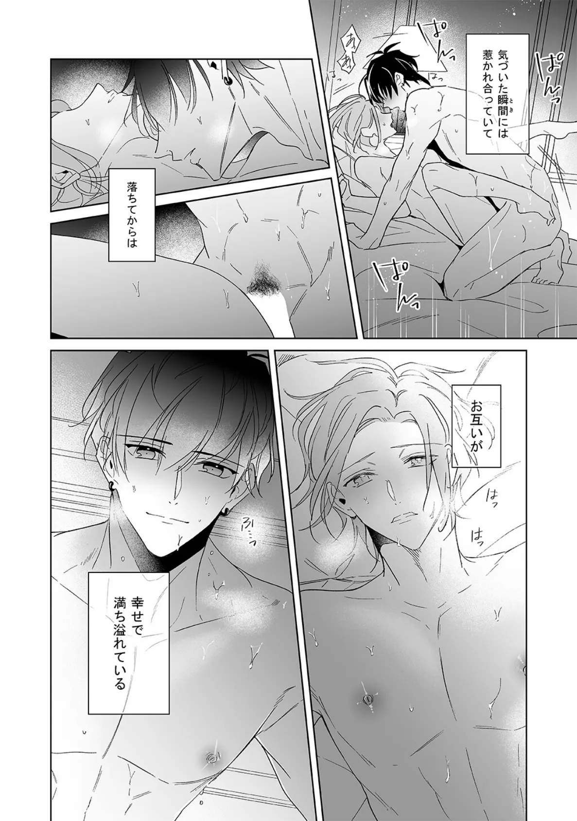 恋は、いつだって(1) 6ページ