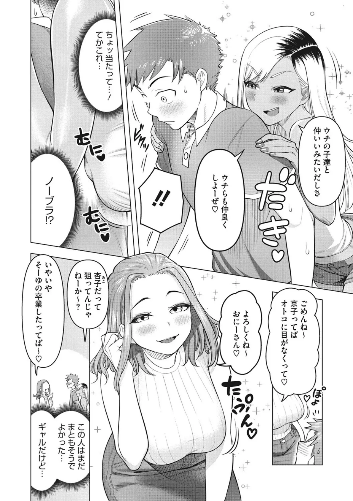 艶めく熟妻(おんな) 12ページ