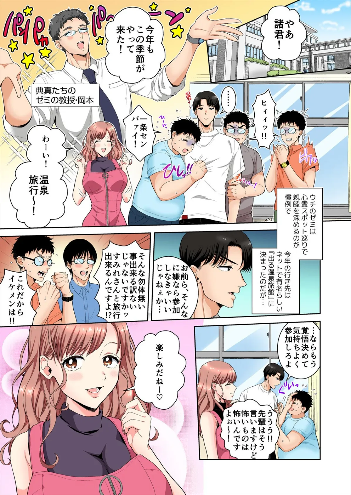 10秒間おっぱいチャレンジ〜ほんとにそれで満足デキる?【フルカラー】(3) 3ページ