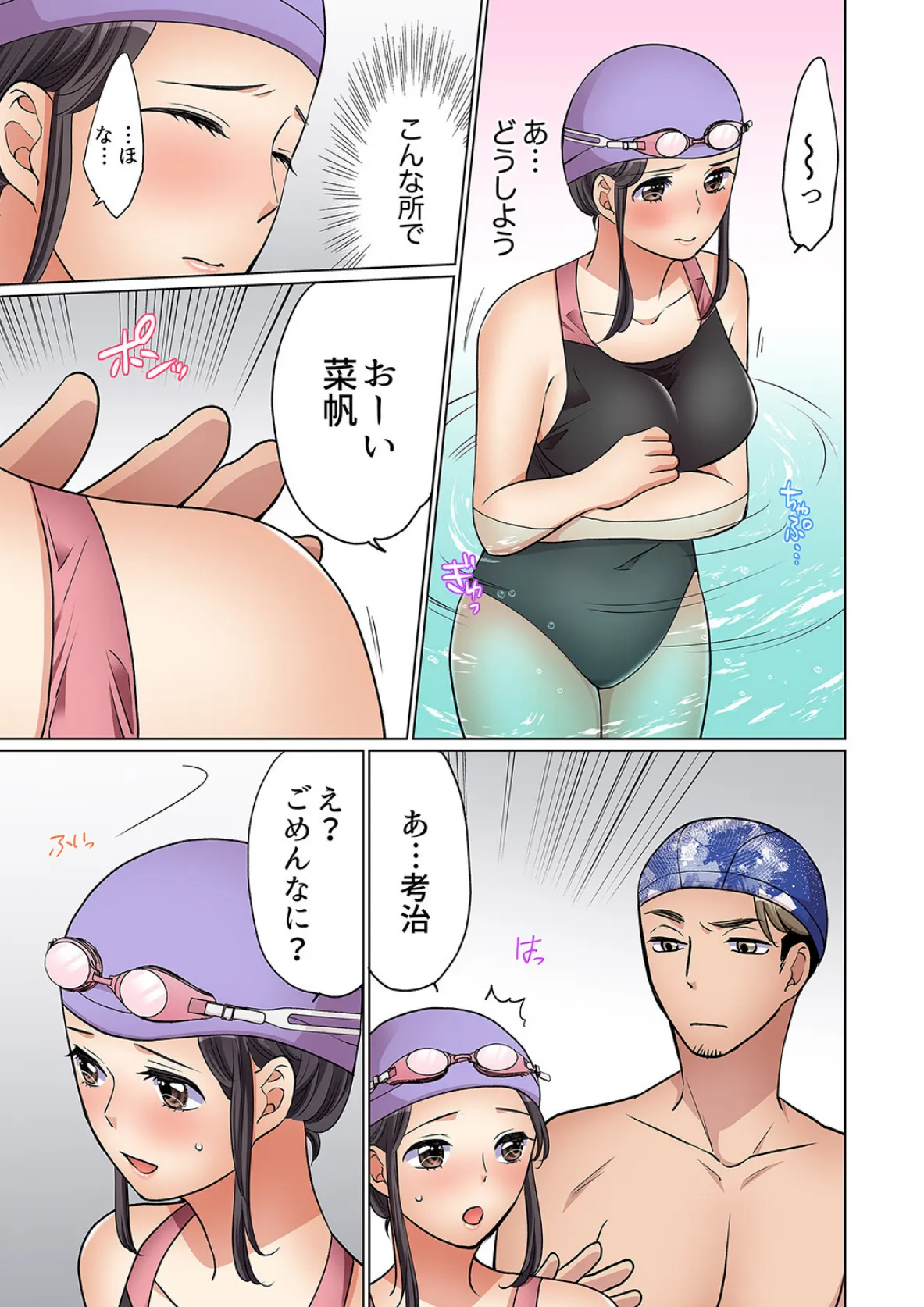 在宅OL、四つん這いイキ!部屋まで我慢できないデリバリーSEX【合本版】3 5ページ