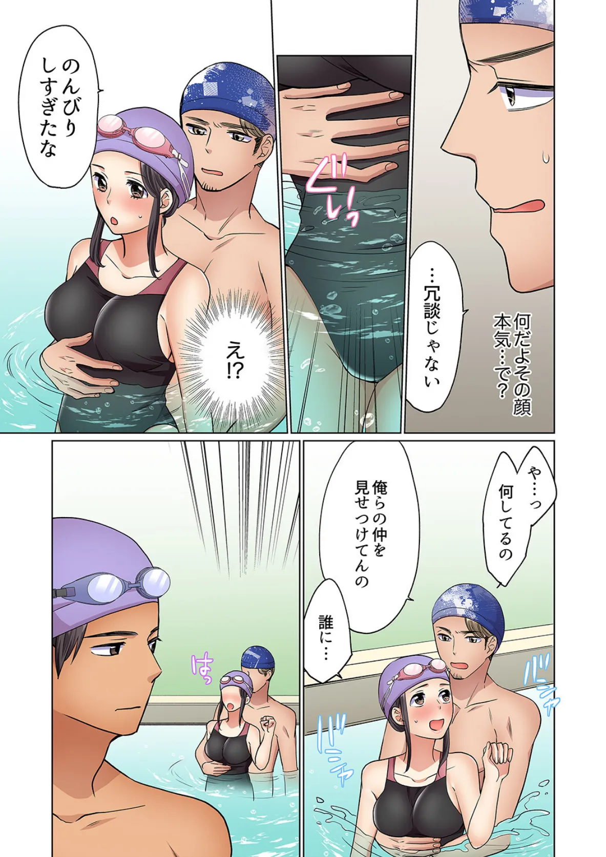 在宅OL、四つん這いイキ!部屋まで我慢できないデリバリーSEX【合本版】3 7ページ