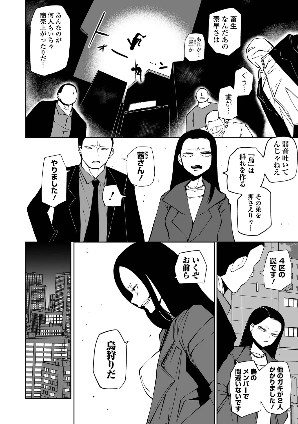 降臨!悪魔フレンズ 【通常版】 20ページ