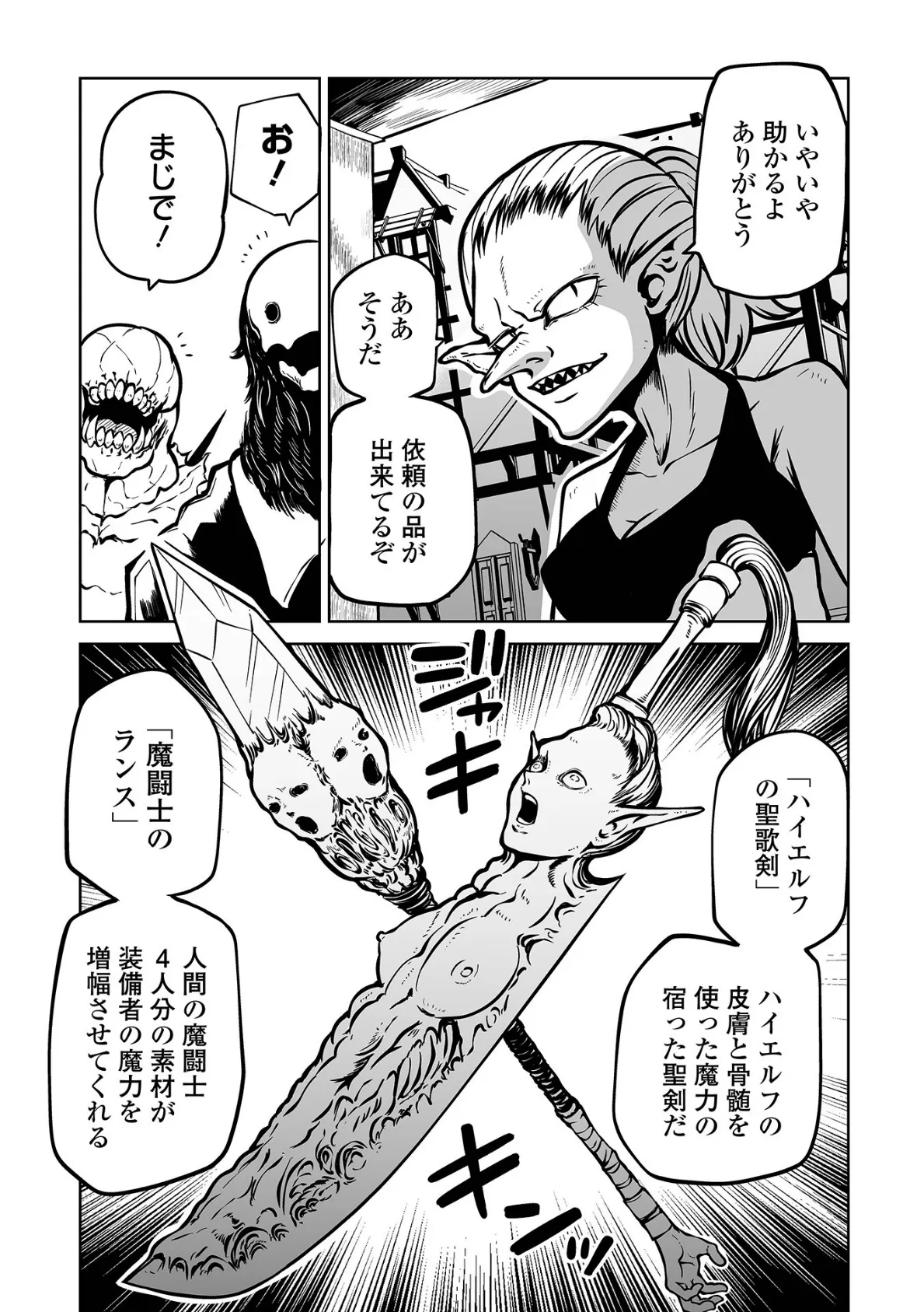 降臨!悪魔フレンズ 【通常版】 32ページ