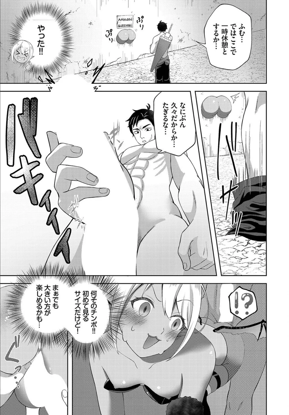 壁尻エロップに御用心! 3ページ